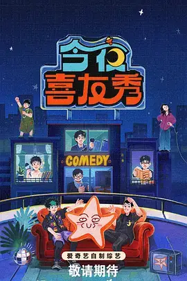奔跑吧 天堂影院综艺